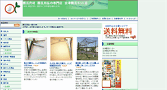 Desktop Screenshot of aizuengeinet.com