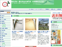 Tablet Screenshot of aizuengeinet.com